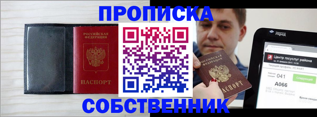 временная регистрация надежно в Озёрске