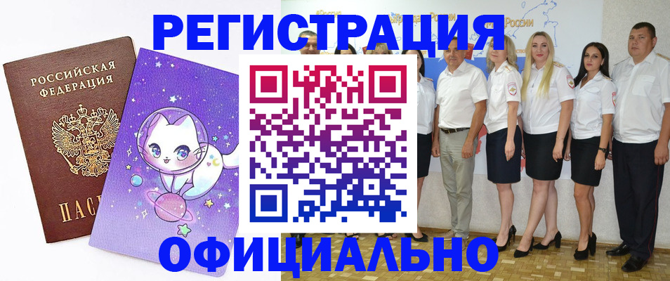 прописка регистрация в Озёрске